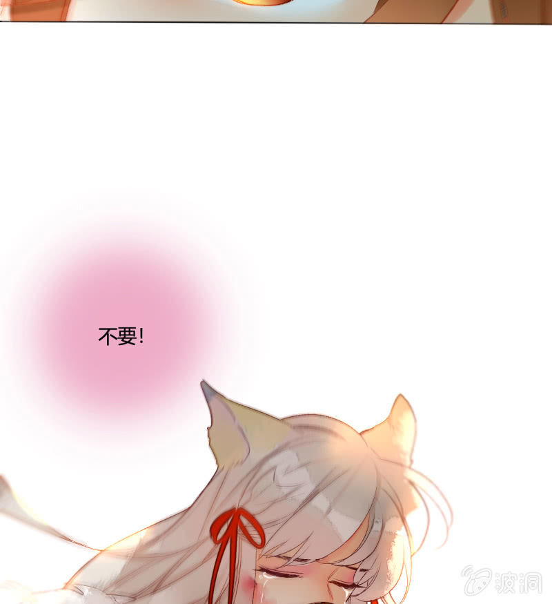《钓上一只花美男》第46话何错之有 第27页