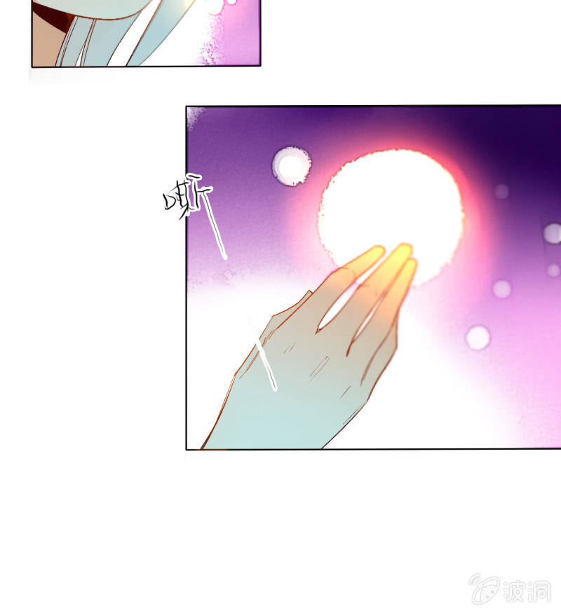 《钓上一只花美男》第46话何错之有 第30页