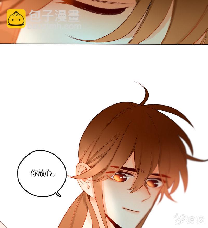 《钓上一只花美男》第46话何错之有 第34页
