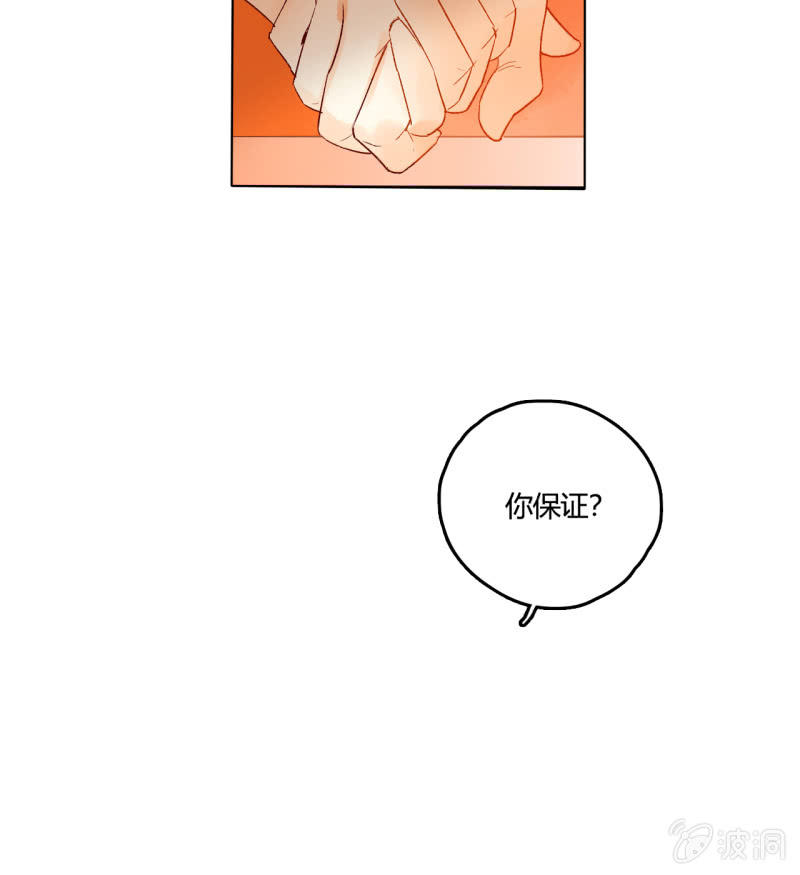 《钓上一只花美男》第46话何错之有 第37页
