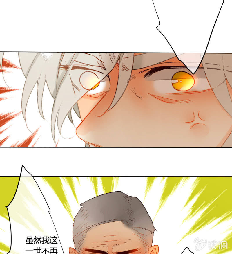 《钓上一只花美男》第46话何错之有 第50页