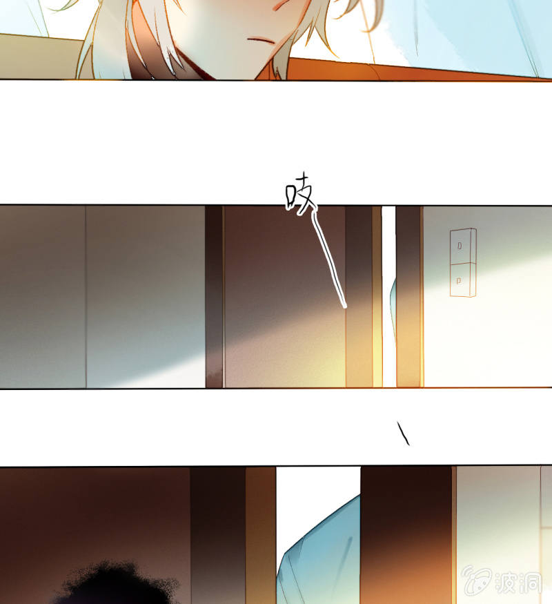 《钓上一只花美男》第46话何错之有 第5页