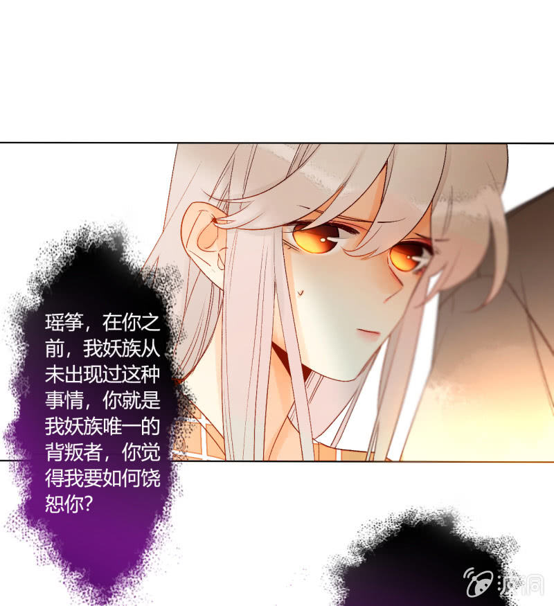 《钓上一只花美男》第47话了结的时刻 第10页