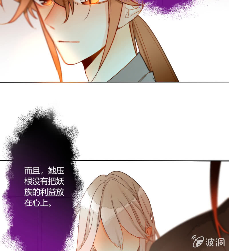 《钓上一只花美男》第47话了结的时刻 第20页