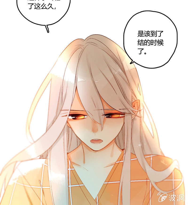 《钓上一只花美男》第47话了结的时刻 第22页