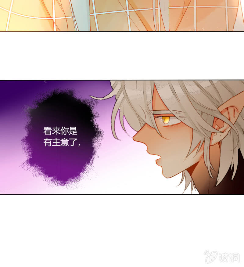 《钓上一只花美男》第47话了结的时刻 第23页