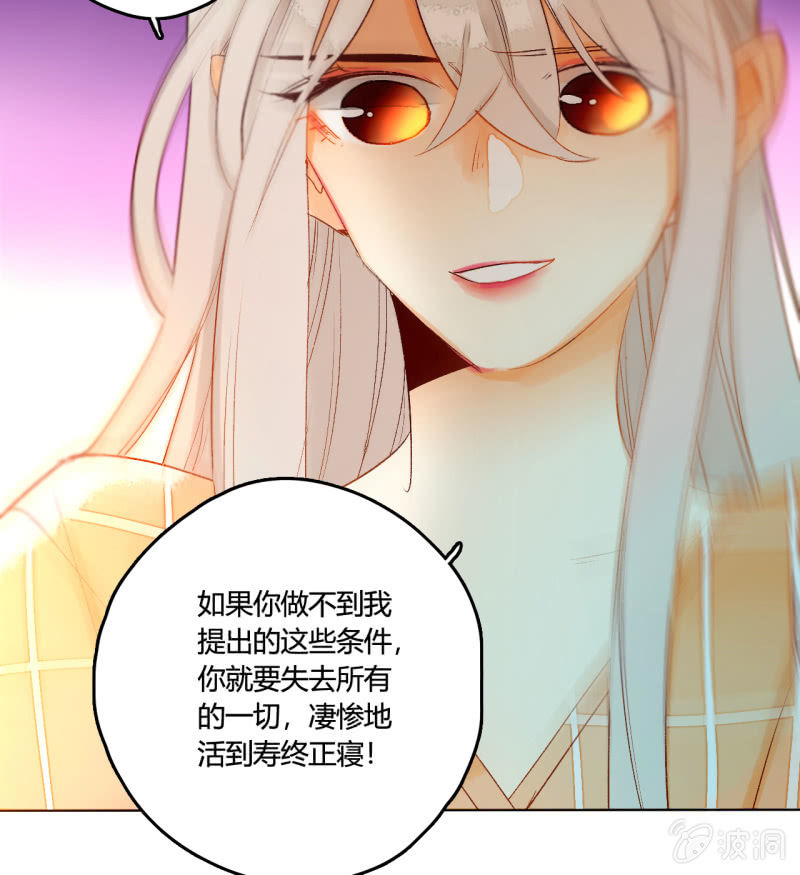 《钓上一只花美男》第47话了结的时刻 第29页