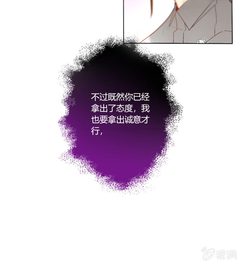 《钓上一只花美男》第47话了结的时刻 第37页