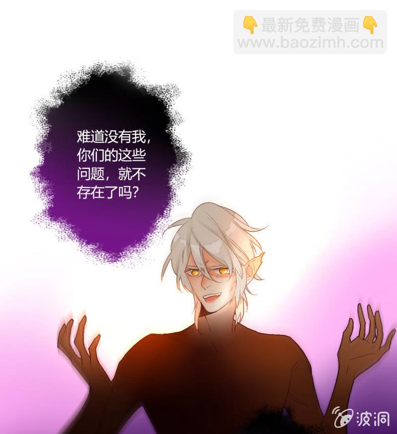 《钓上一只花美男》第47话了结的时刻 第3页