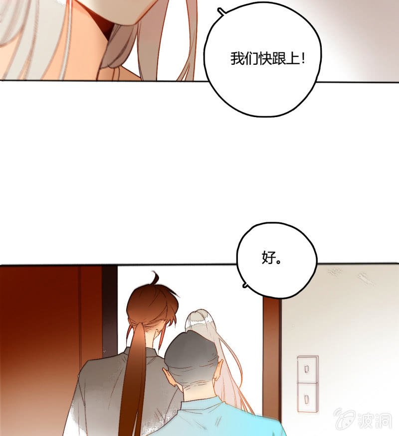 《钓上一只花美男》第47话了结的时刻 第41页