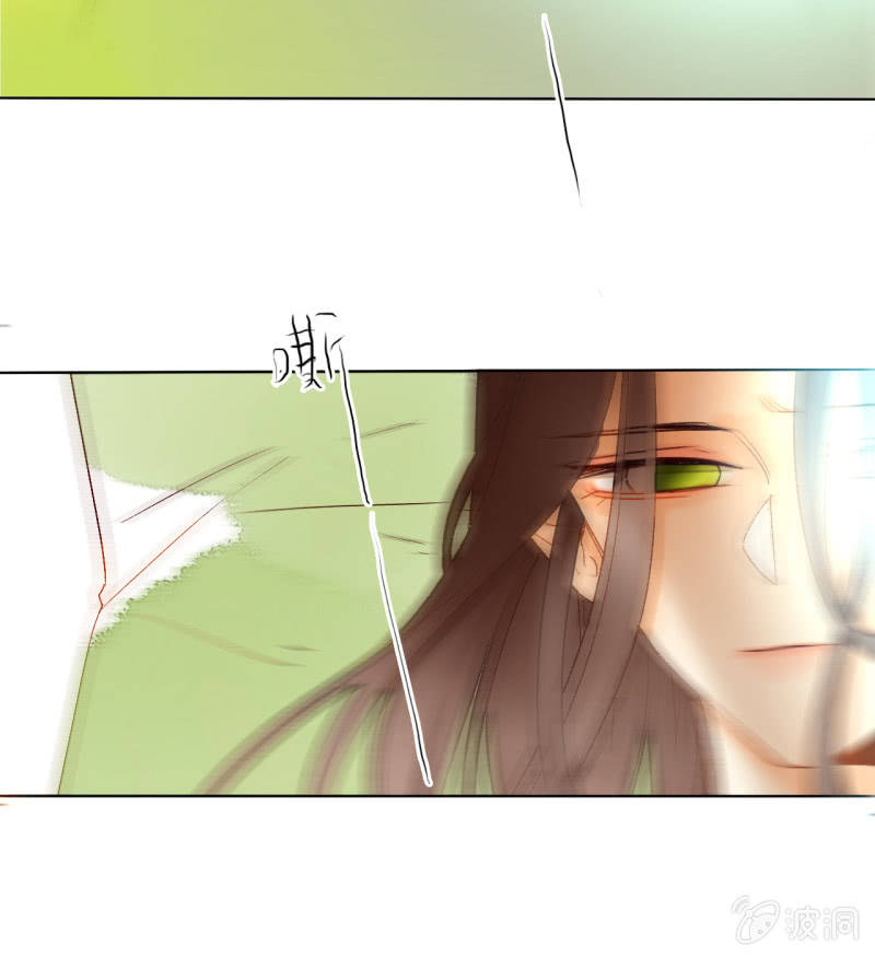 《钓上一只花美男》第47话了结的时刻 第48页