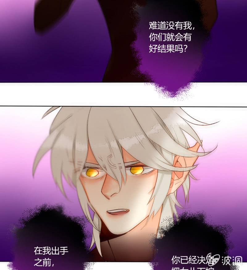 《钓上一只花美男》第47话了结的时刻 第4页