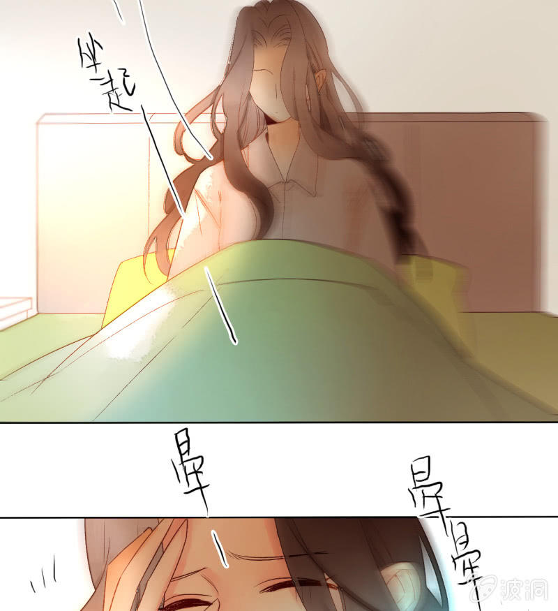《钓上一只花美男》第47话了结的时刻 第50页