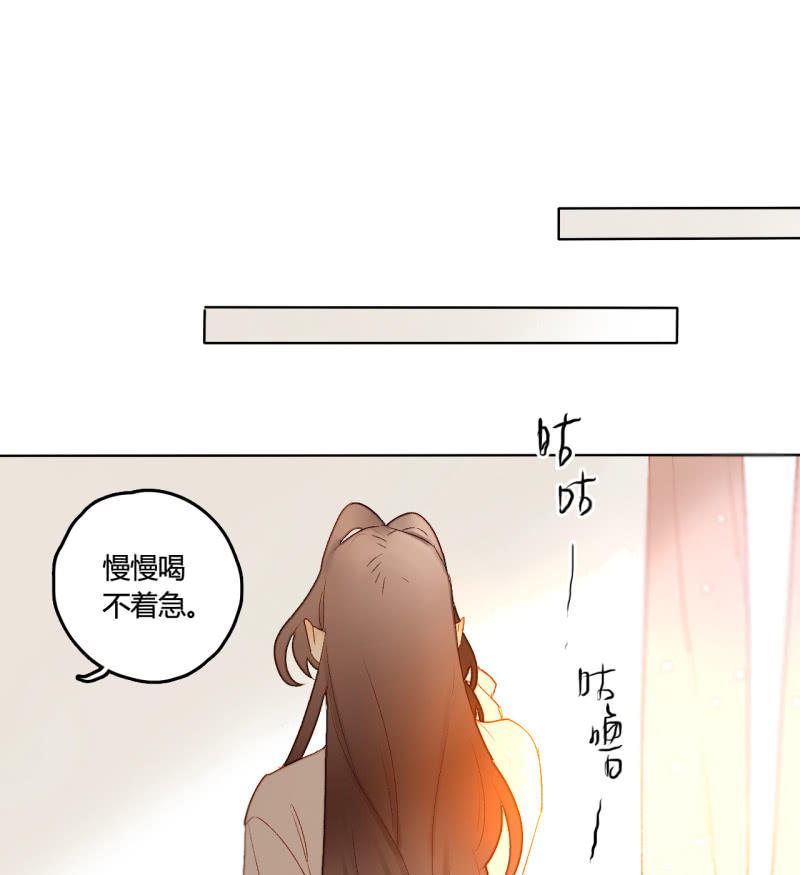 《钓上一只花美男》第45话拆穿诡计 第10页