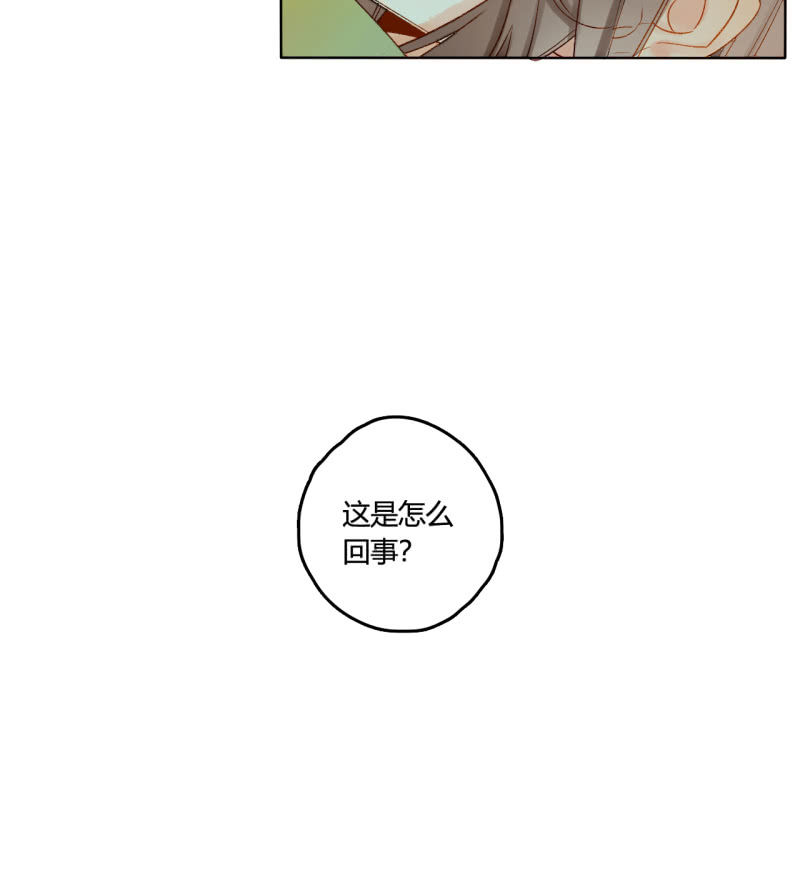 《钓上一只花美男》第45话拆穿诡计 第14页