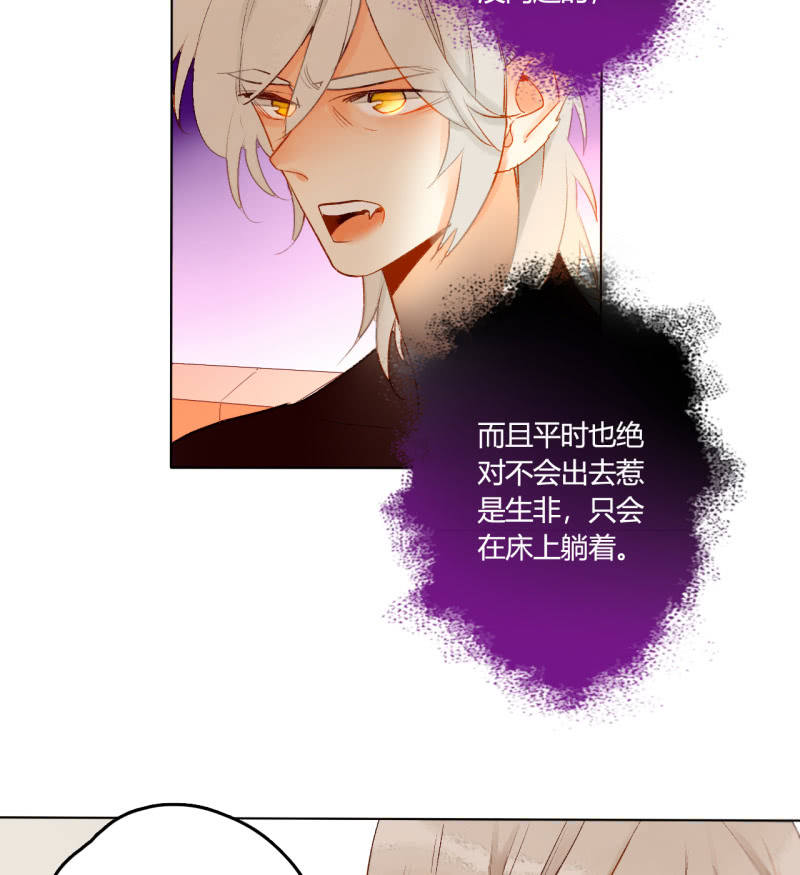 《钓上一只花美男》第45话拆穿诡计 第25页