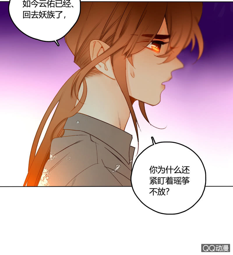 《钓上一只花美男》第45话拆穿诡计 第32页