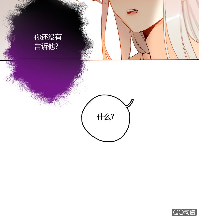 《钓上一只花美男》第45话拆穿诡计 第37页