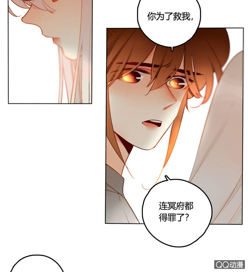 《钓上一只花美男》第45话拆穿诡计 第40页
