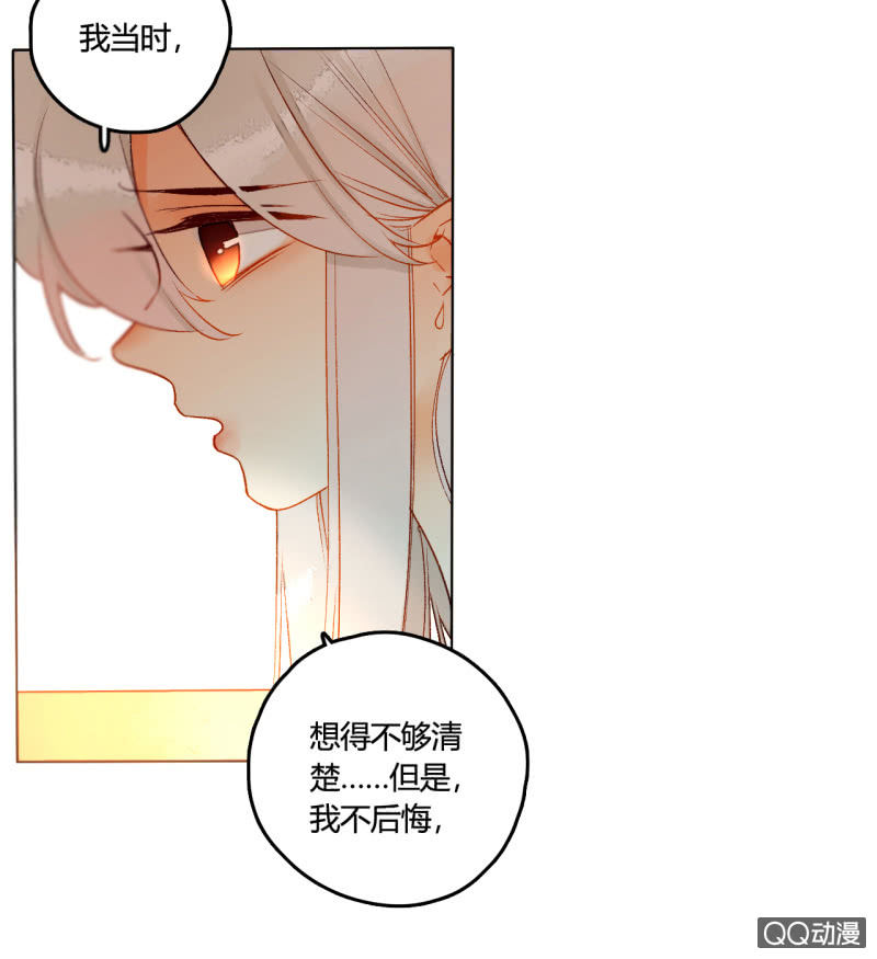 《钓上一只花美男》第45话拆穿诡计 第41页