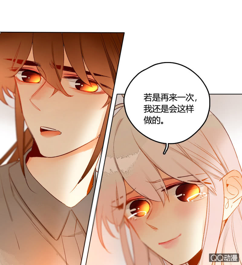 《钓上一只花美男》第45话拆穿诡计 第42页