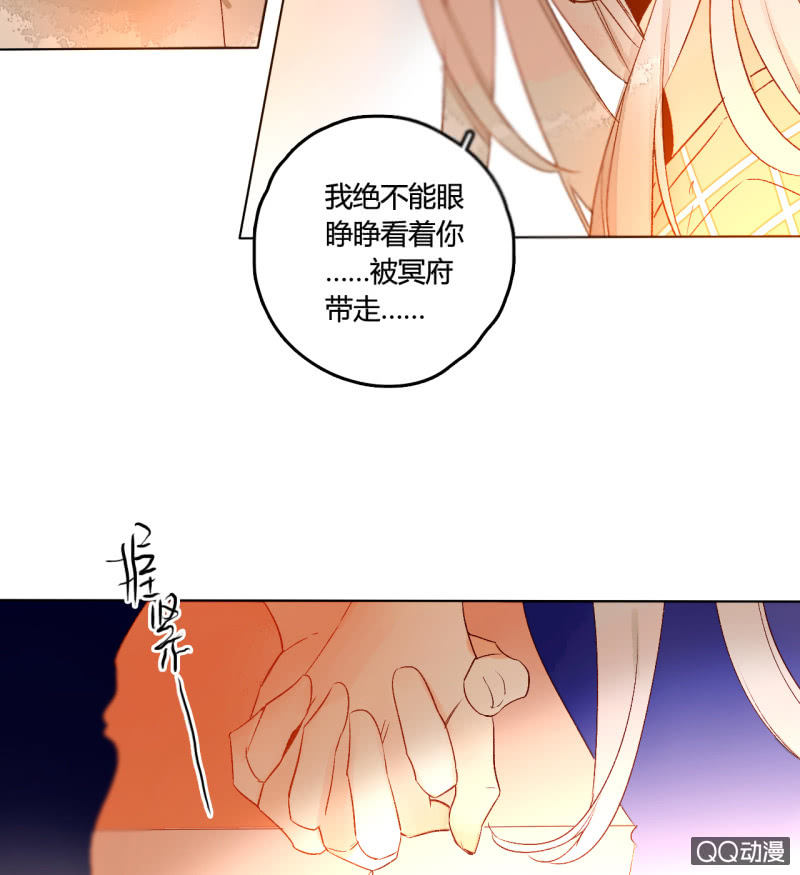 《钓上一只花美男》第45话拆穿诡计 第43页