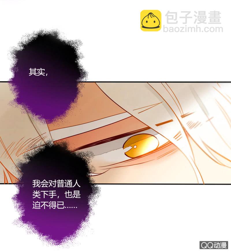 《钓上一只花美男》第45话拆穿诡计 第47页