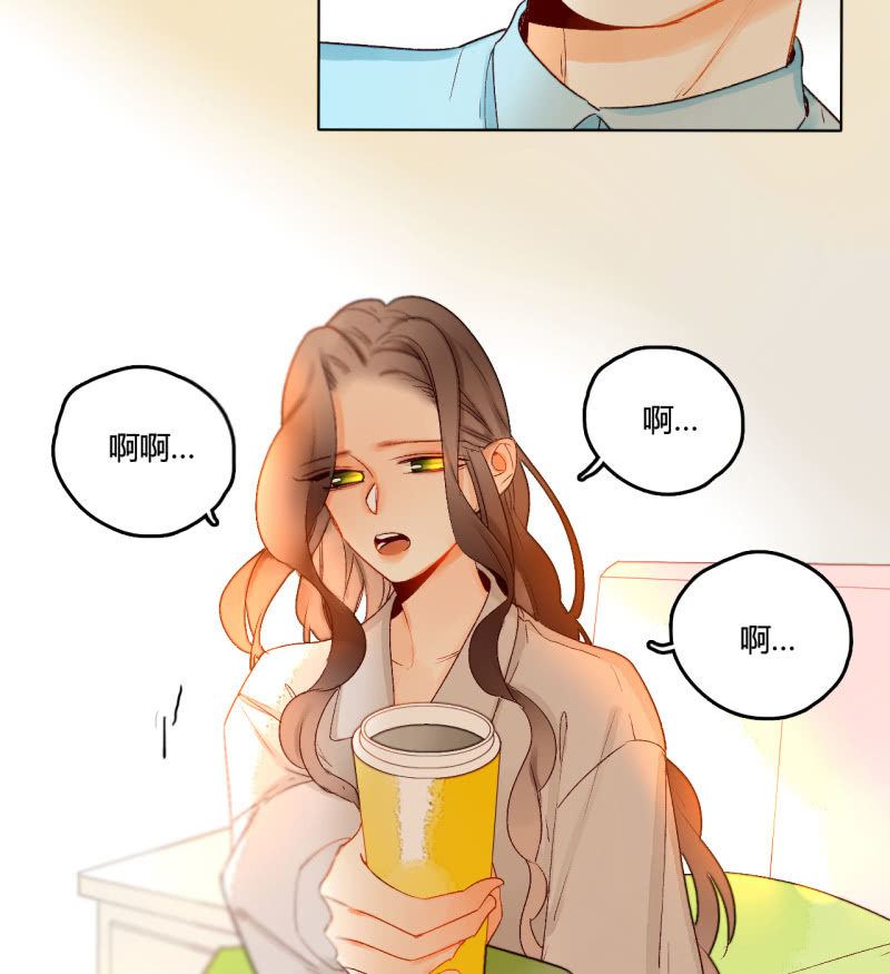 《钓上一只花美男》第45话拆穿诡计 第6页