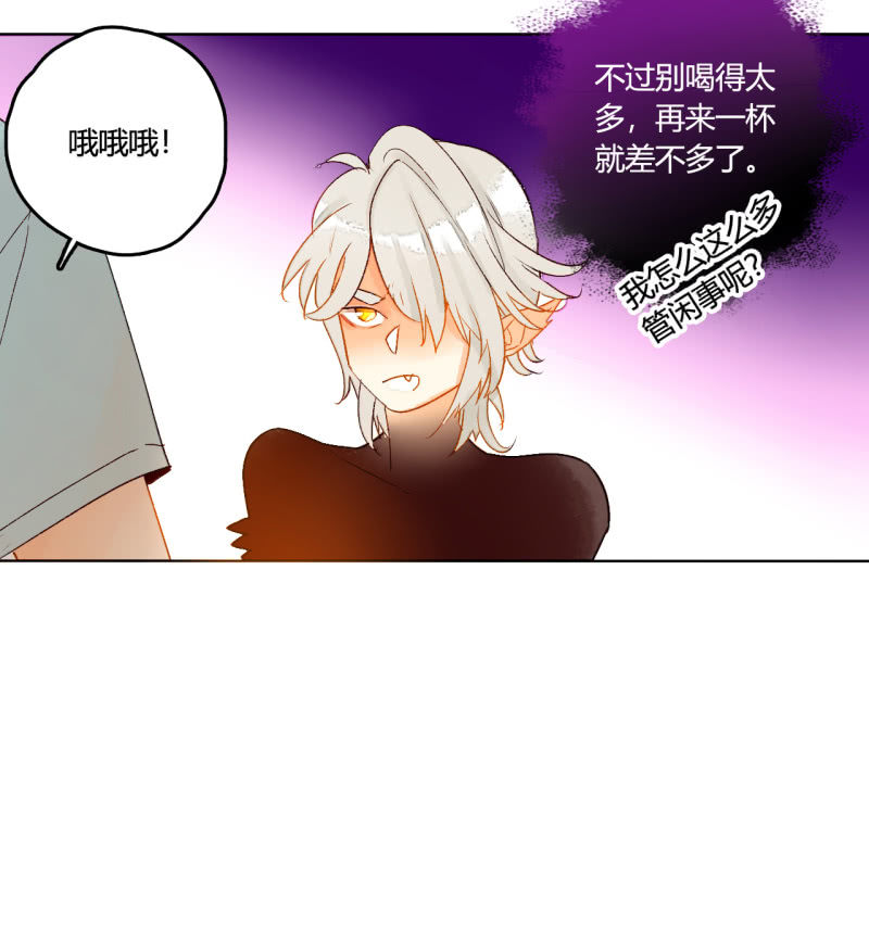 《钓上一只花美男》第45话拆穿诡计 第9页