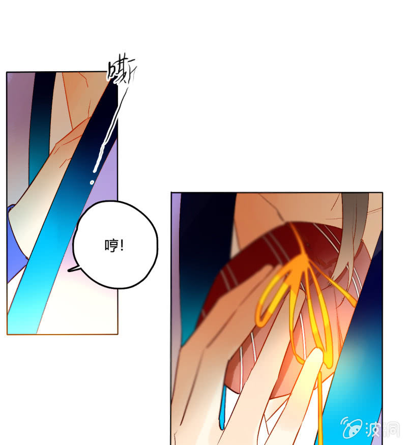 《钓上一只花美男》第50话妖王私生子 第24页
