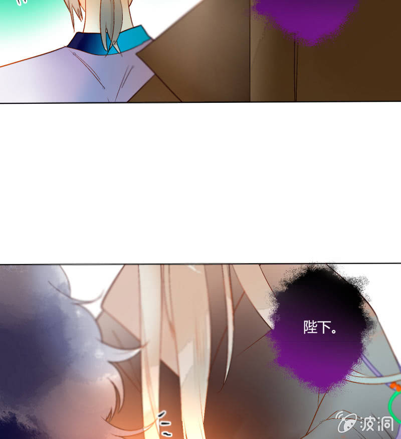 《钓上一只花美男》第50话妖王私生子 第34页