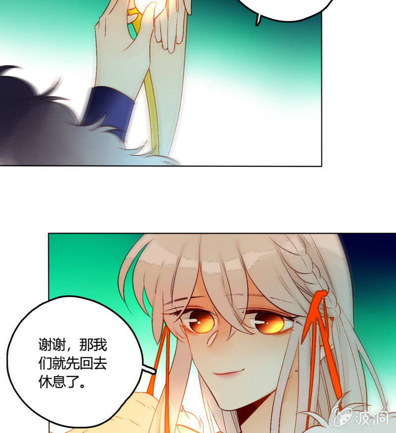 《钓上一只花美男》第51话来者不善 第15页