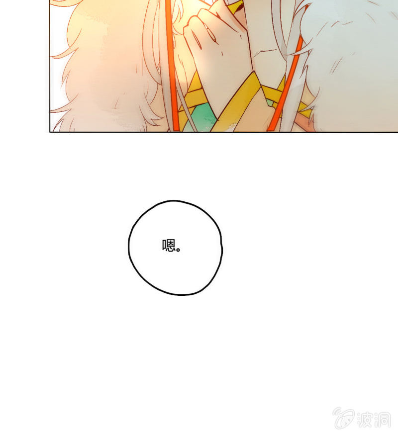 《钓上一只花美男》第51话来者不善 第16页
