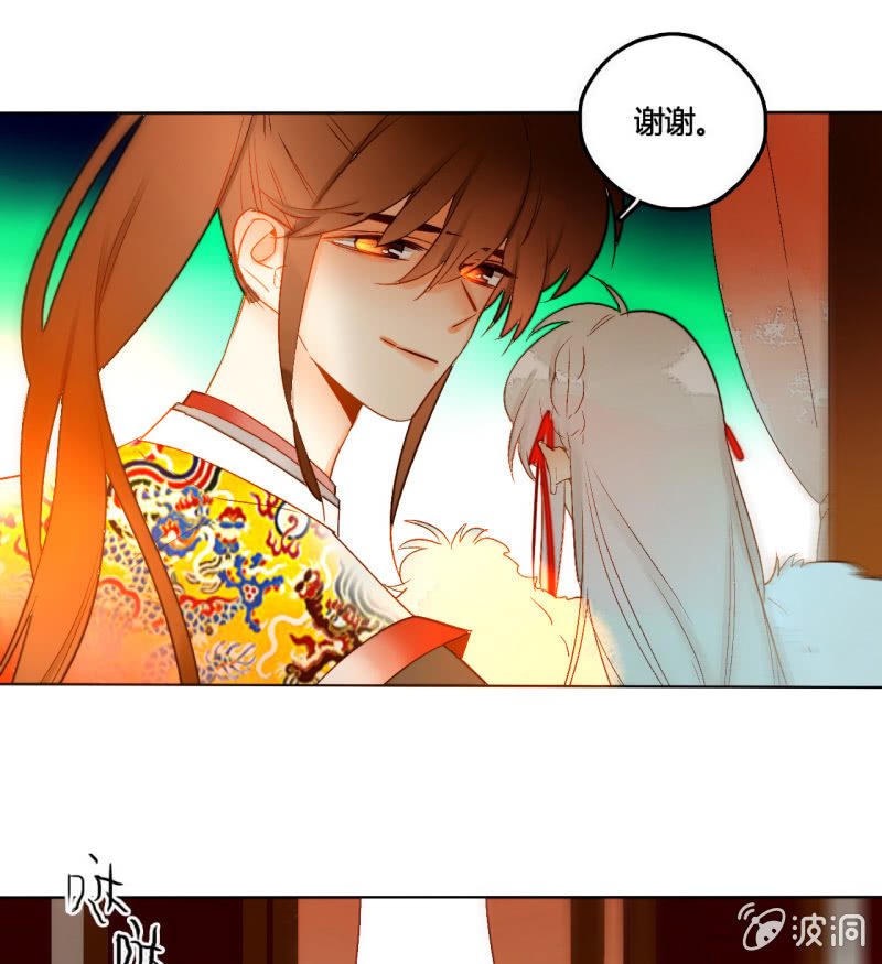 《钓上一只花美男》第51话来者不善 第17页