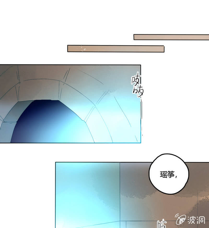 《钓上一只花美男》第51话来者不善 第20页