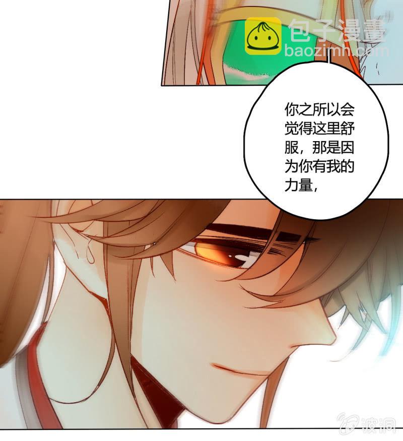 《钓上一只花美男》第51话来者不善 第27页