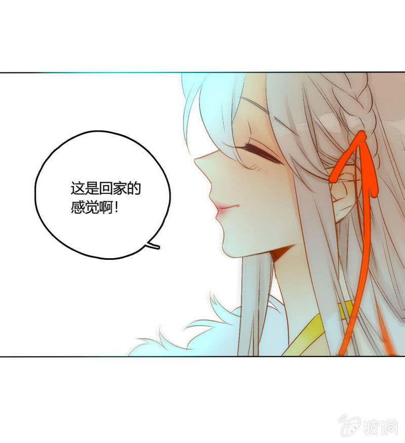 《钓上一只花美男》第51话来者不善 第28页