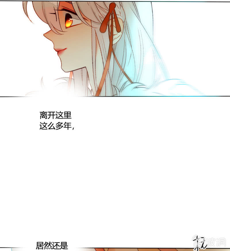 《钓上一只花美男》第51话来者不善 第29页