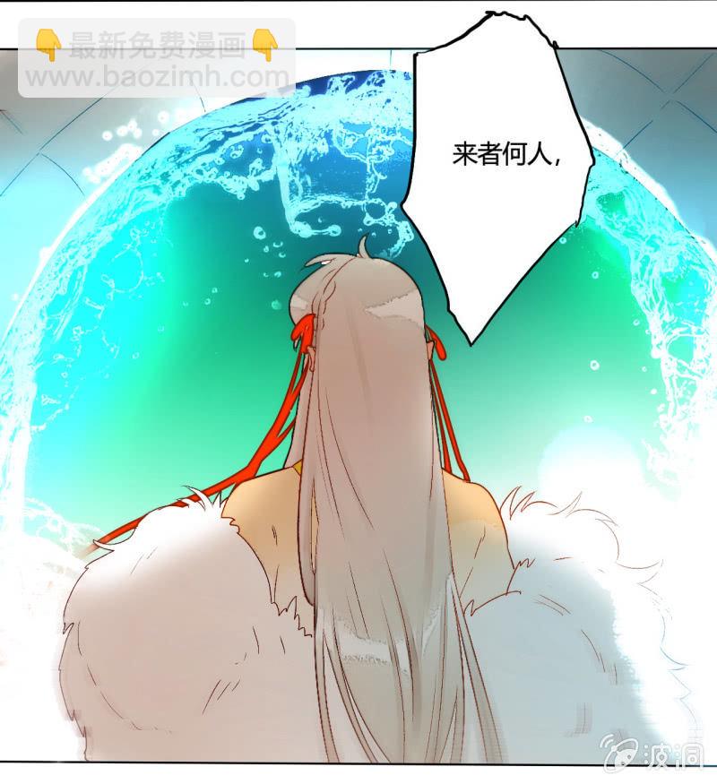 《钓上一只花美男》第51话来者不善 第36页