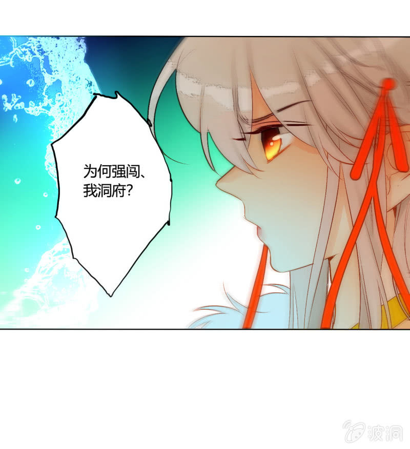 《钓上一只花美男》第51话来者不善 第37页