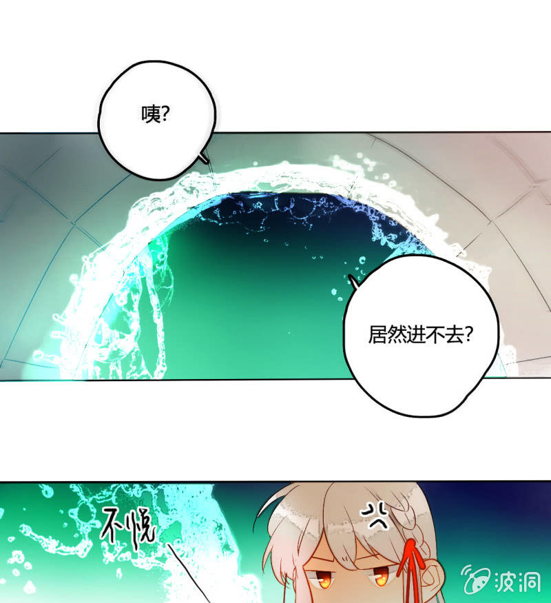 《钓上一只花美男》第51话来者不善 第38页