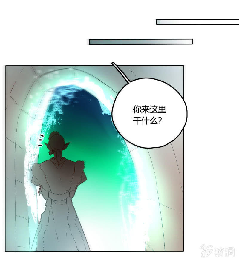 《钓上一只花美男》第51话来者不善 第41页