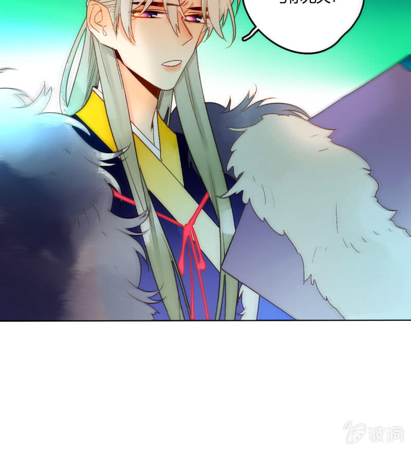 《钓上一只花美男》第51话来者不善 第44页