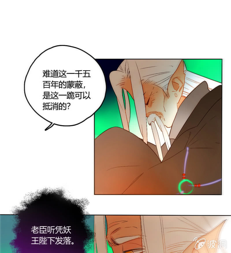 《钓上一只花美男》第51话来者不善 第4页