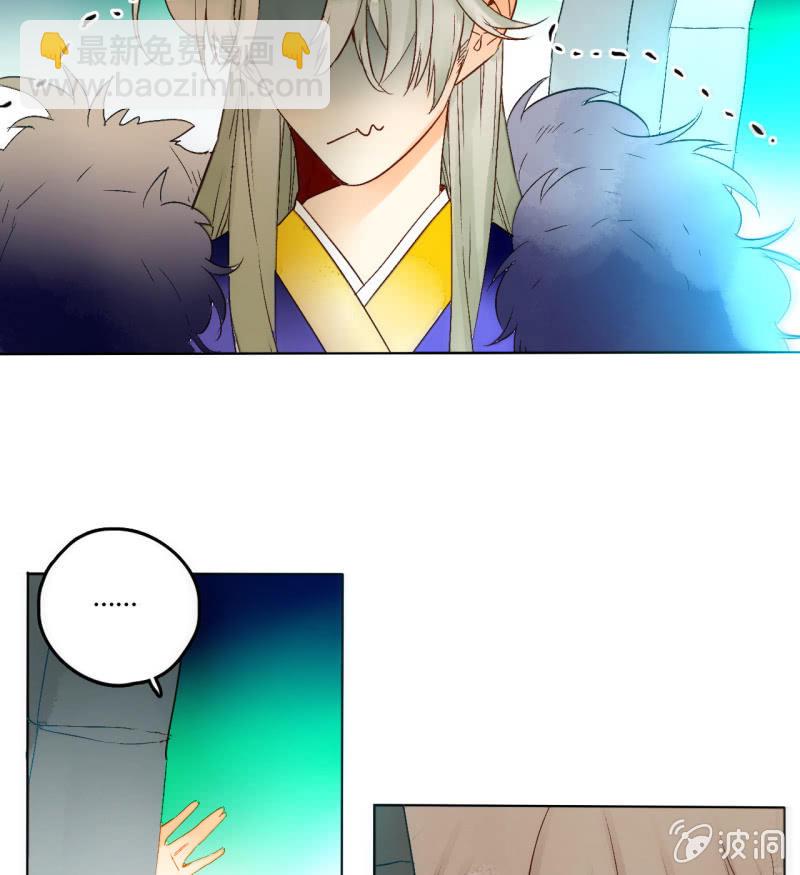 《钓上一只花美男》第51话来者不善 第50页