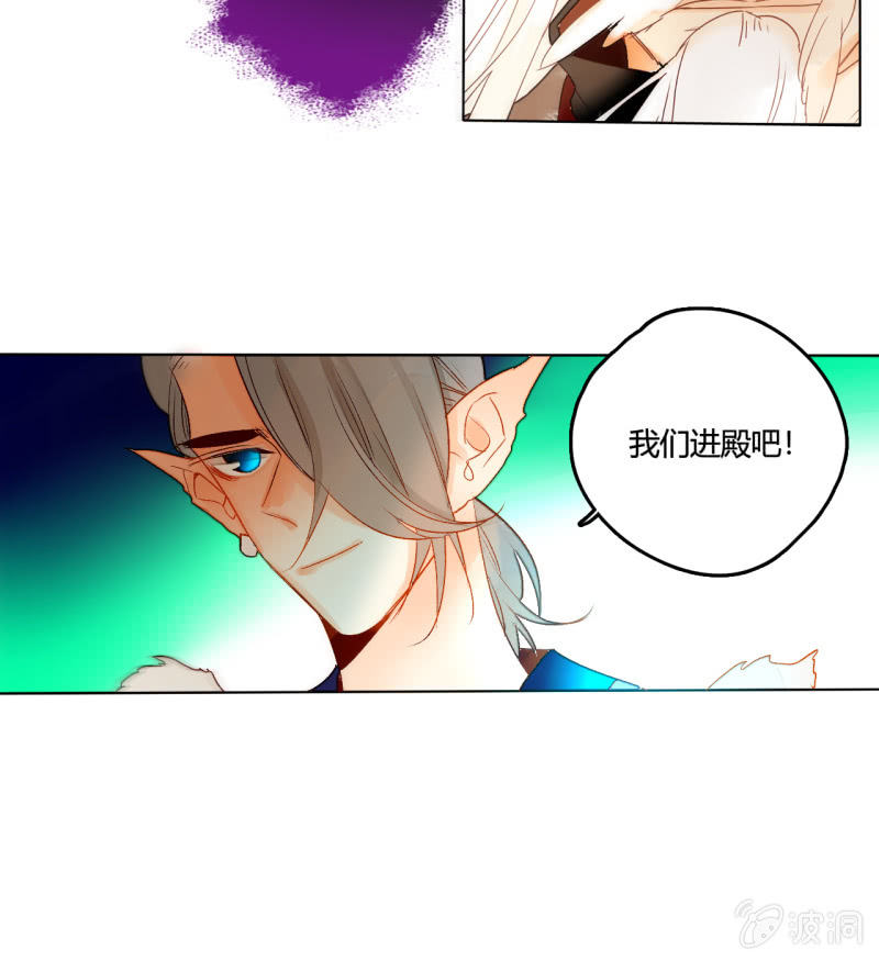 《钓上一只花美男》第49话争夺王位 第22页