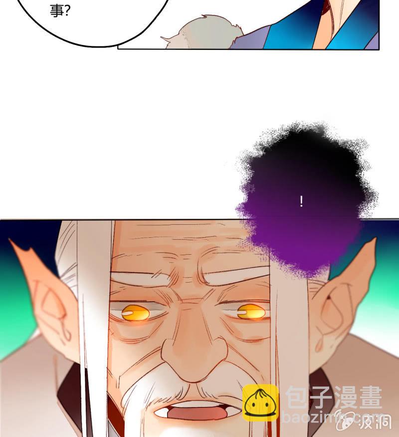《钓上一只花美男》第49话争夺王位 第36页