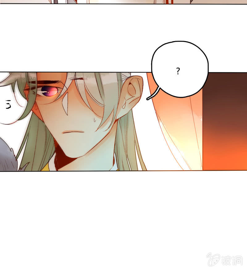 《钓上一只花美男》第49话争夺王位 第37页