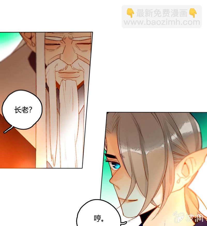 《钓上一只花美男》第49话争夺王位 第38页