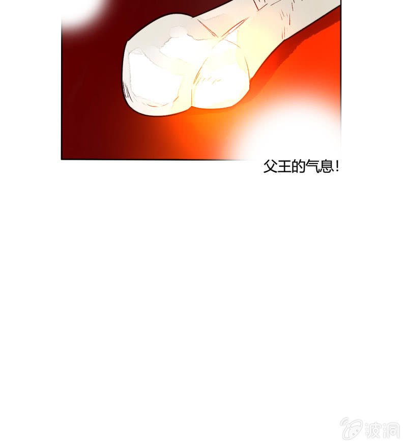 《钓上一只花美男》第50话妖王私生子 第37页
